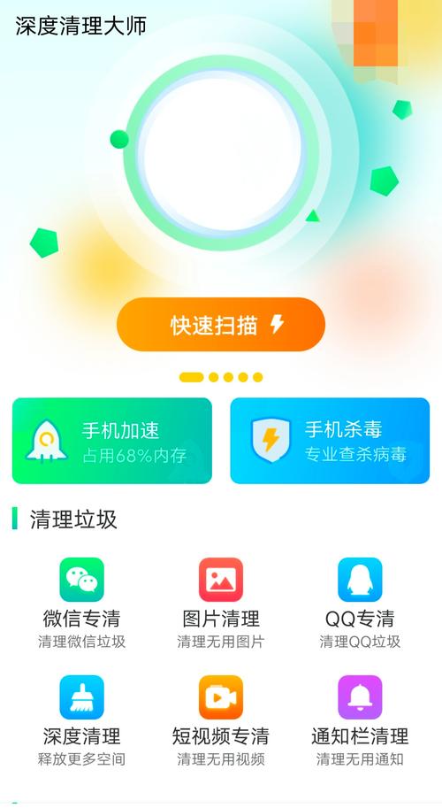 手机加速师动漫无弹窗版