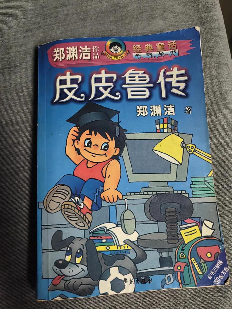 皮皮鲁讲故事解锁全部书源
