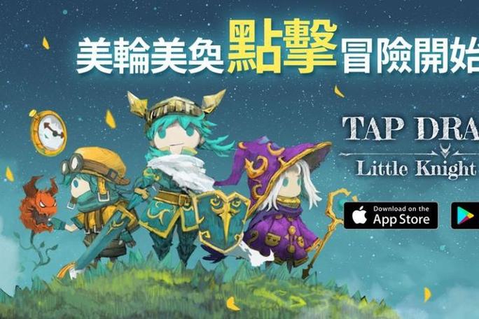 TapDragon少女骑士露娜无广告无卡密