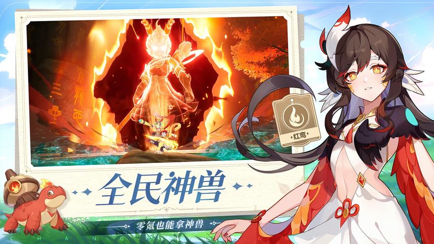 长安幻想腾讯版