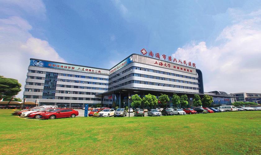 南通六院破解无限配额
