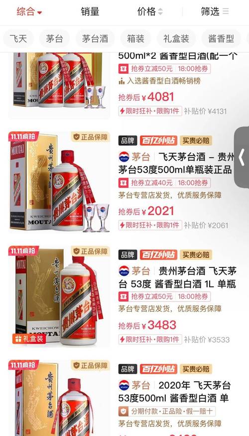 茅台云商平台官方版
