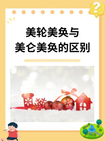 美仑美换升级版
