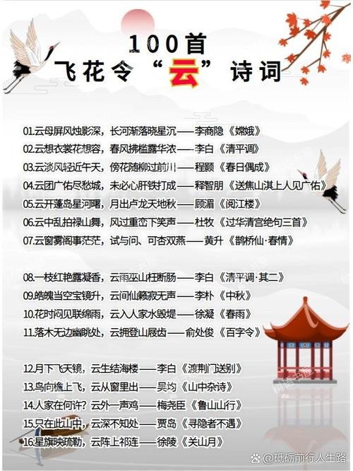 金百云古诗词免费无广告下载