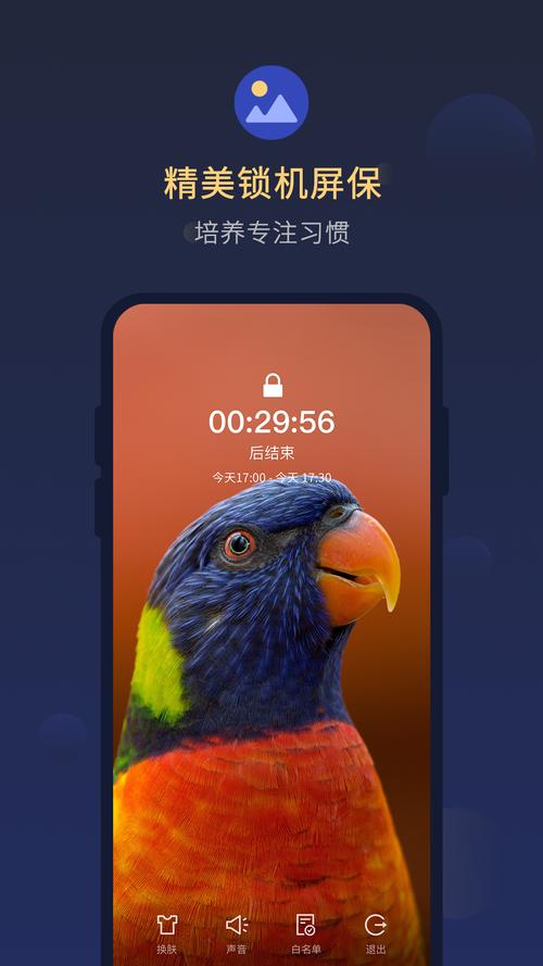 番茄手机管家