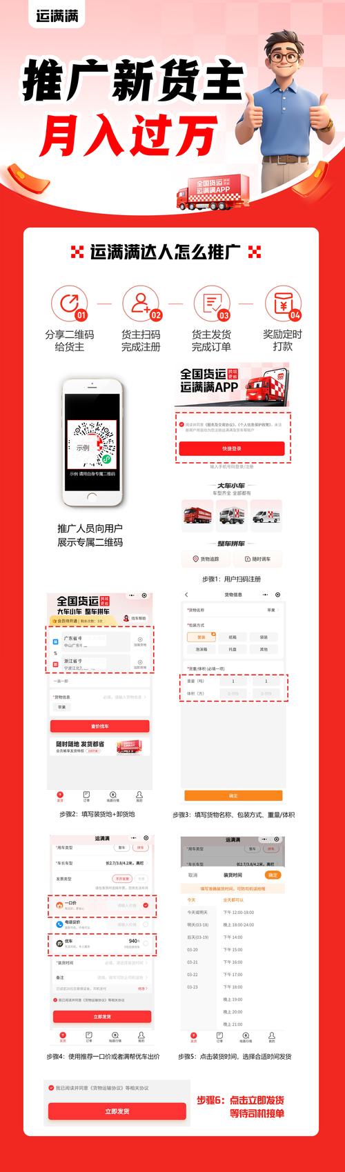 皓俊通货主端安卓破解Web2.0版