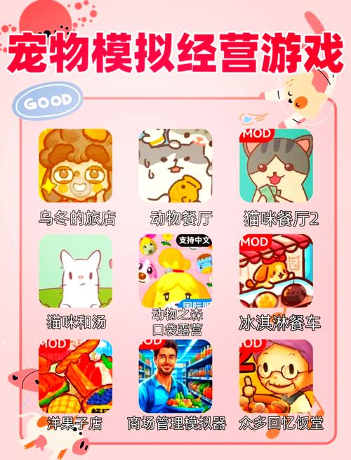 萌宠宝贝破解版