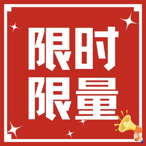 海量速清