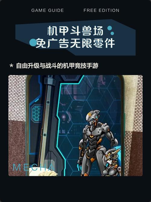 机甲斗兽场免广告下载v1.0.52