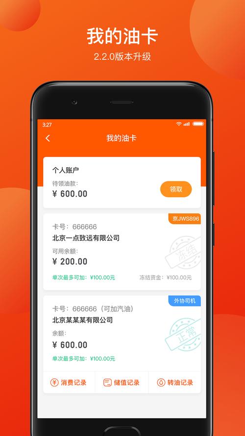 万金油司机端白色版无删减