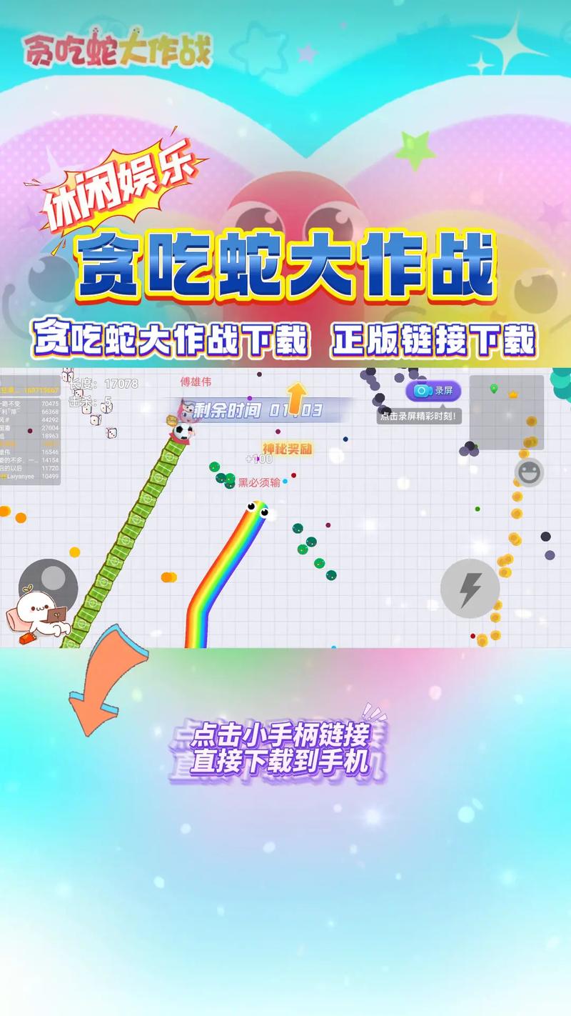 贪吃蛇大作战正版下载安装存档版