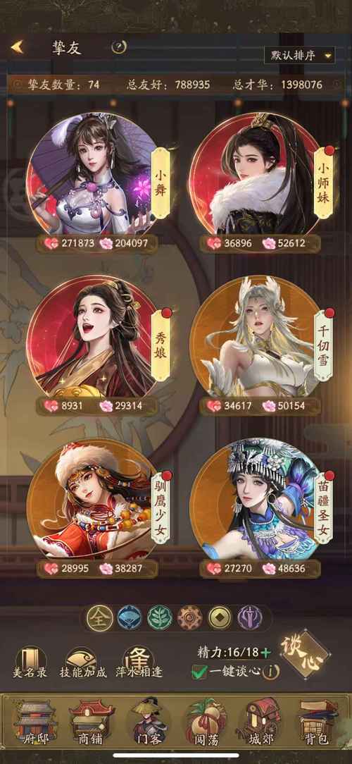 叫我大掌柜官服安卓最新版