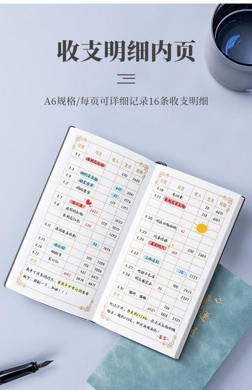 轻便记账本免谷歌汉化版