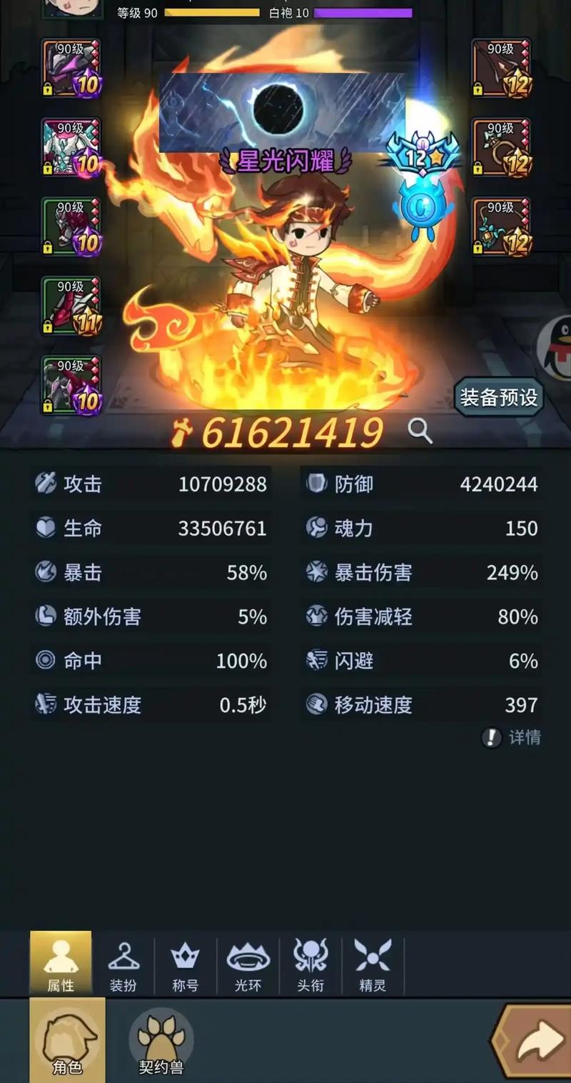 提灯与地下城1.0.9安卓破解中国版