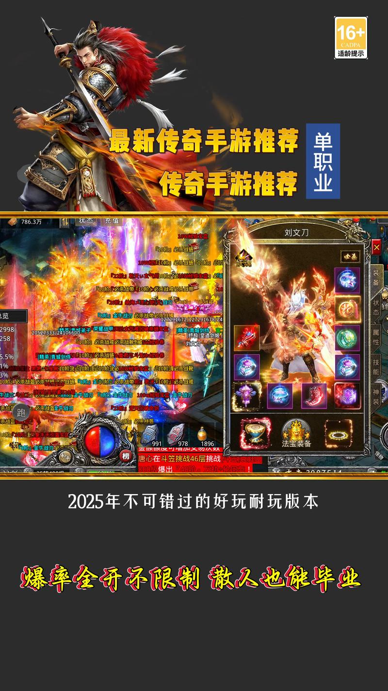 阳光传奇刀手游最新官方版