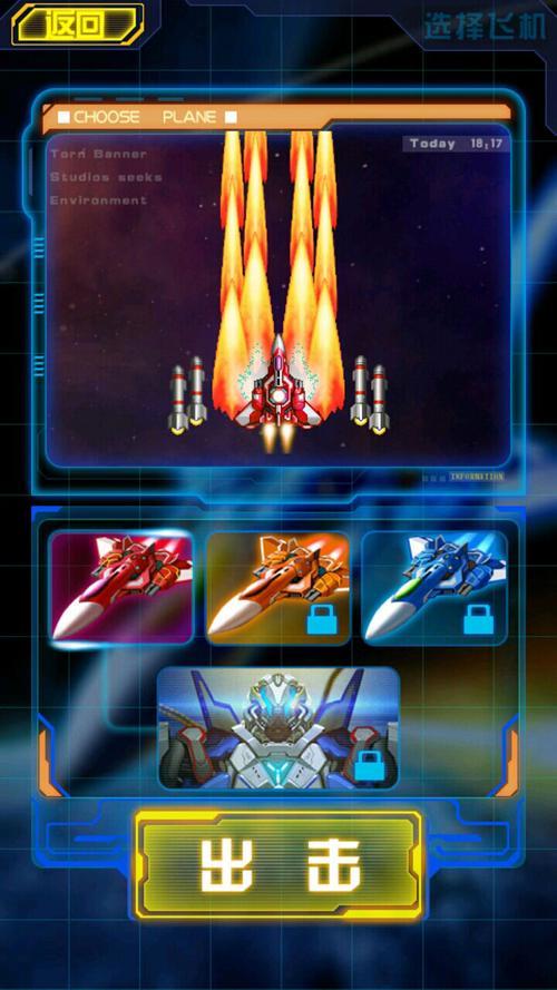 雷霆战机2完美版1.01.10经典版无广告