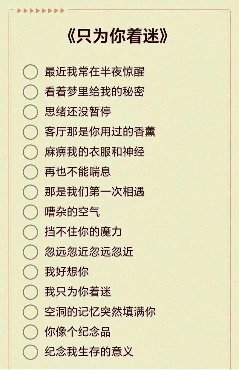 音乐备忘录特别版