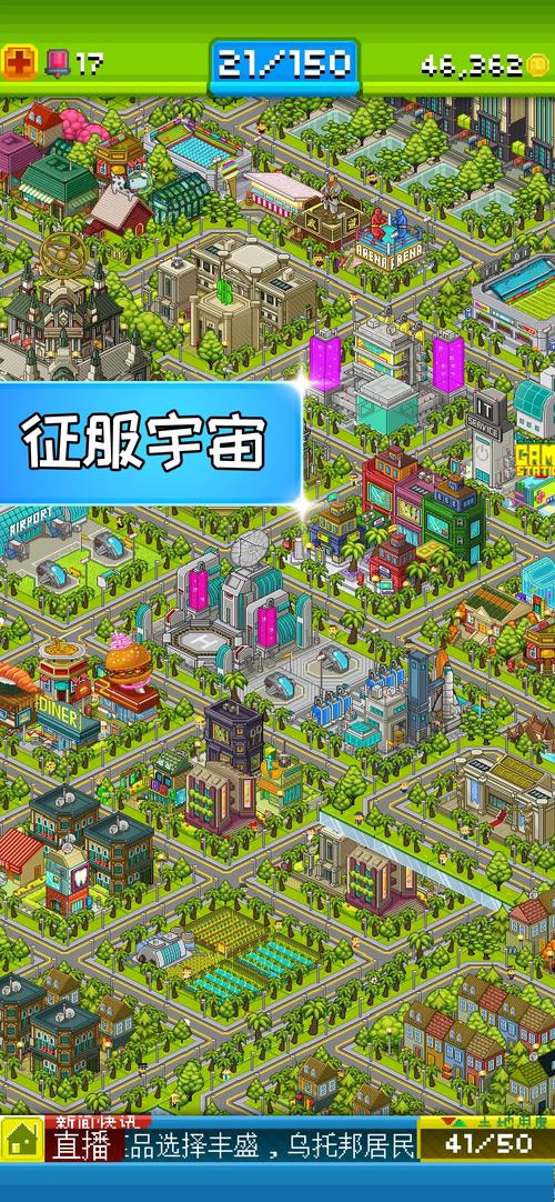 宇宙小镇最新安卓版