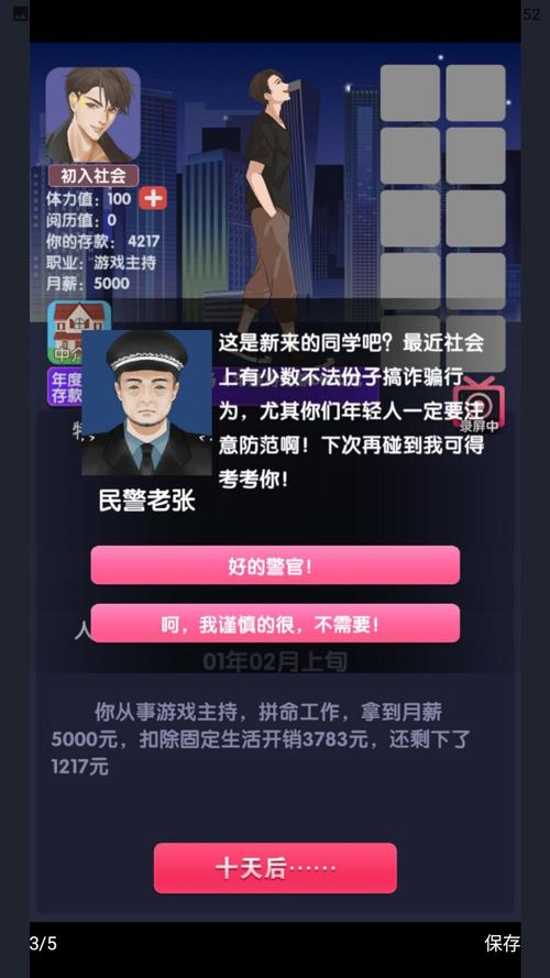 诈骗模拟器中文版在线玩游戏下载防闪退