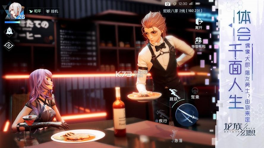 龙族荣耀1.0.0看书版