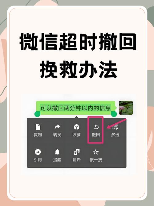 微信强制撤回消息