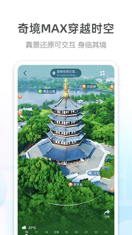 阿七语音包高德地图版