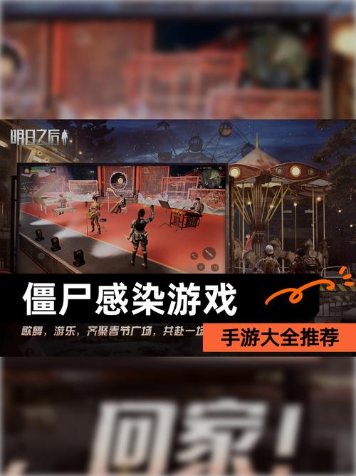 僵尸病毒游戏安卓版下载官方版