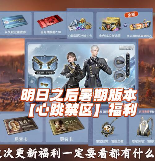 明日之后2023暑期版本导剪版