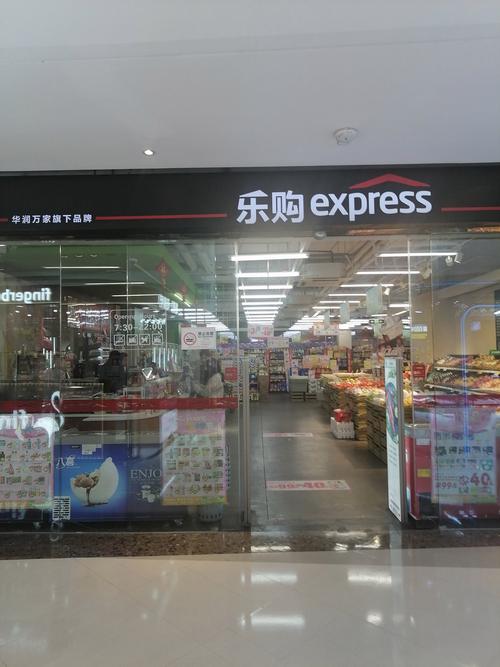 名品乐购