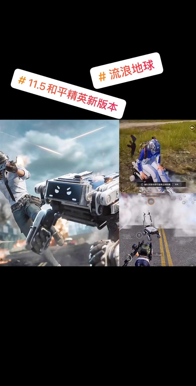 绝地求生刺激战场流浪地球语音包安装包下载邀请版