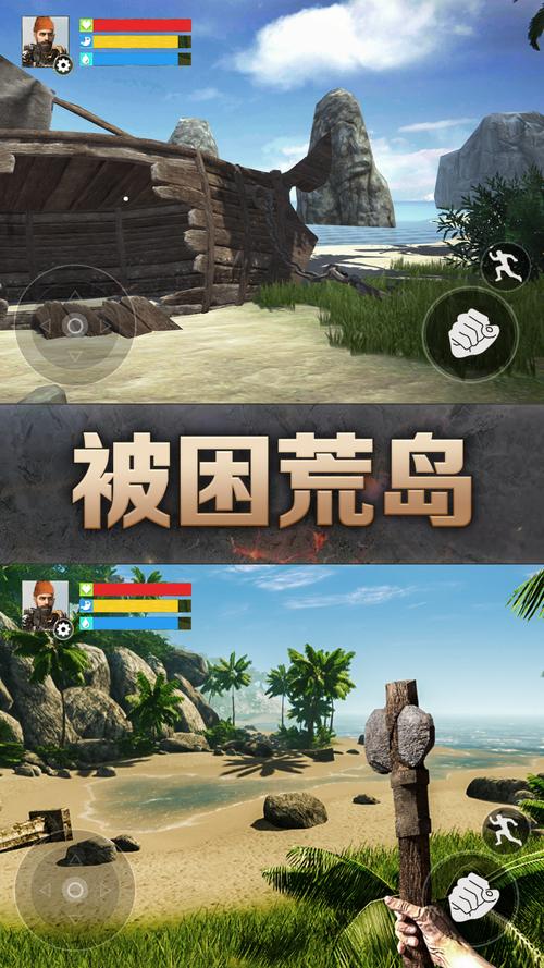 荒岛末日求生