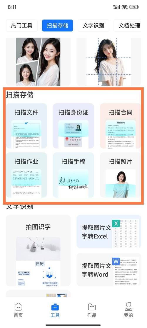 乐扫掌柜助手下载安装v2.0.1区块链版