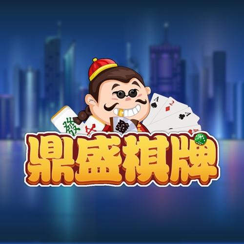 鼎盛2卓越棋牌智能破解