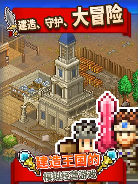王都创世物语破解版(KINGDOM ADVENTURERS)永久免排队