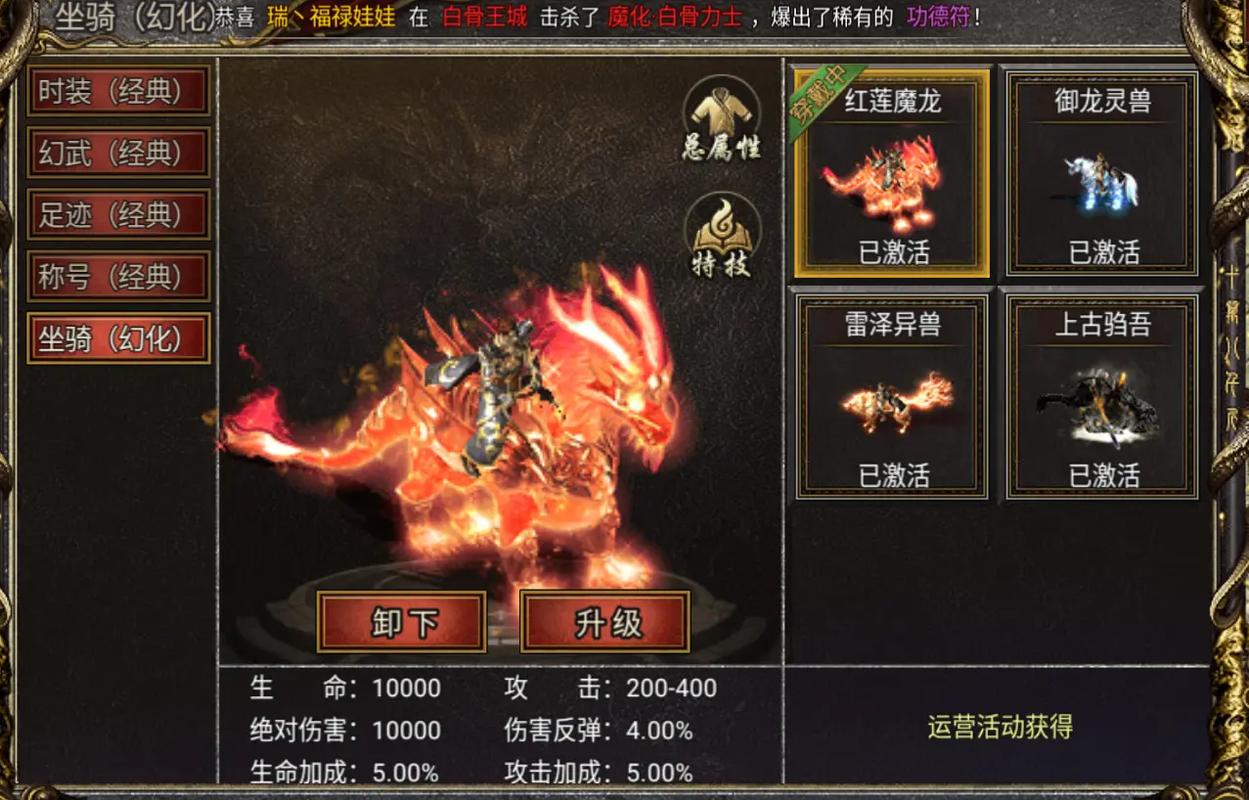 金猴传奇黑暗光年最去广告版