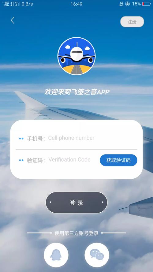 飞签之音内置会员