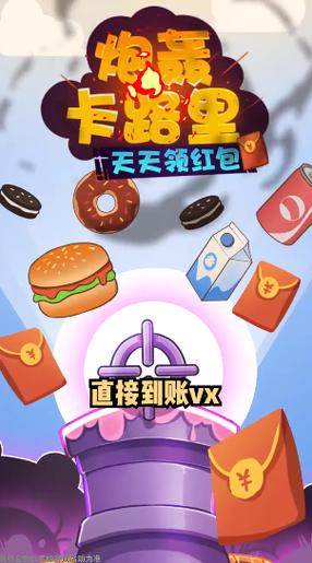 炮轰卡路里游戏最新去广告版