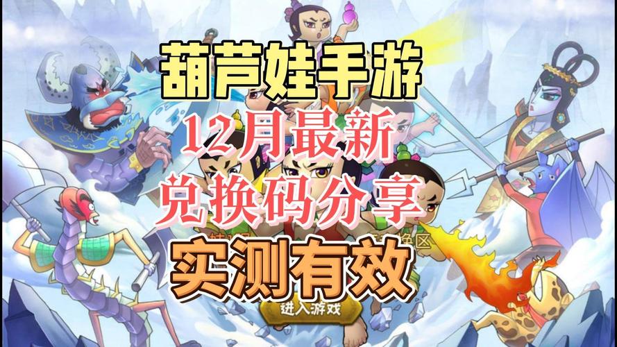 葫芦兄弟送福利手游官方版手机端（解锁版）
