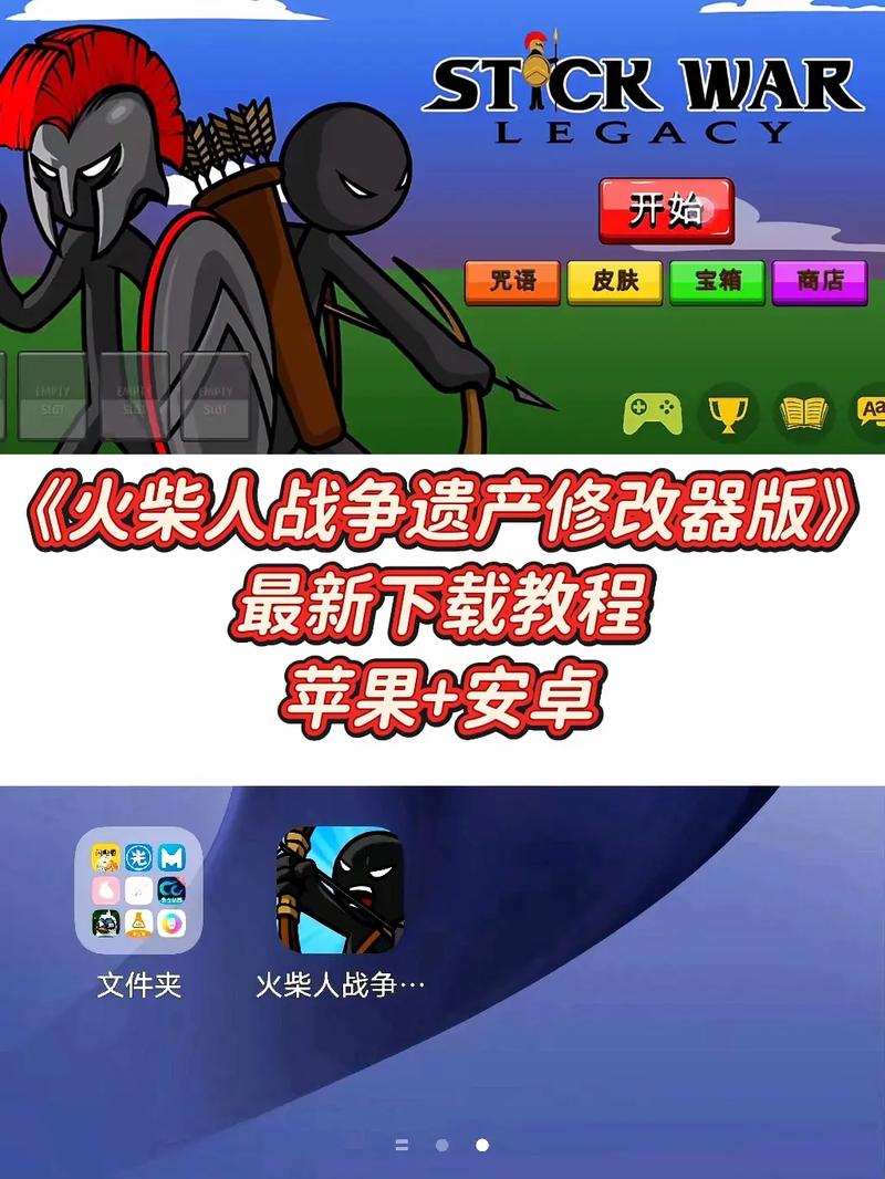 火柴人战争遗产模拟器官方版和升级版下载