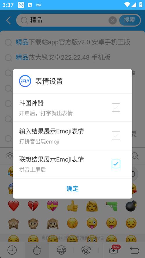 讯飞输入法谷歌版