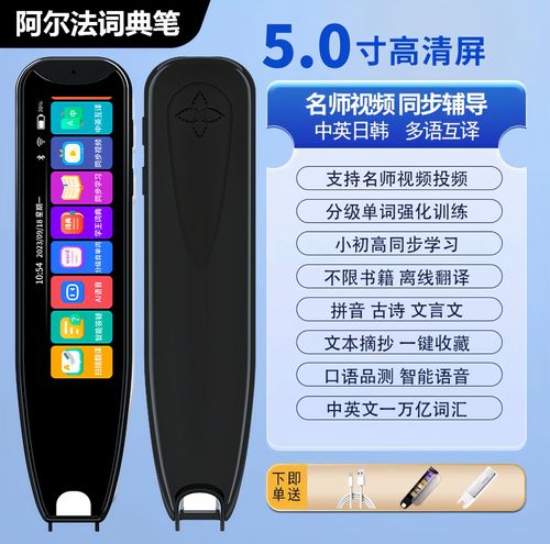点读大同步app