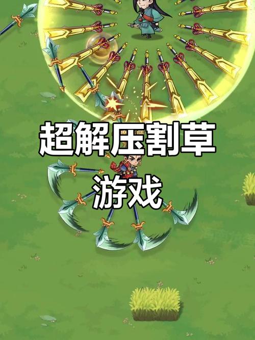 勇者生存计划割草游戏国语版