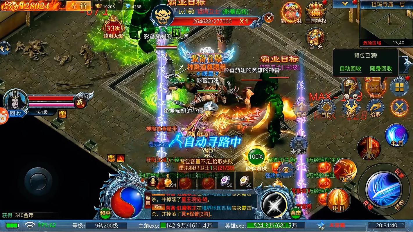 金族传奇神魔之战清爽版
