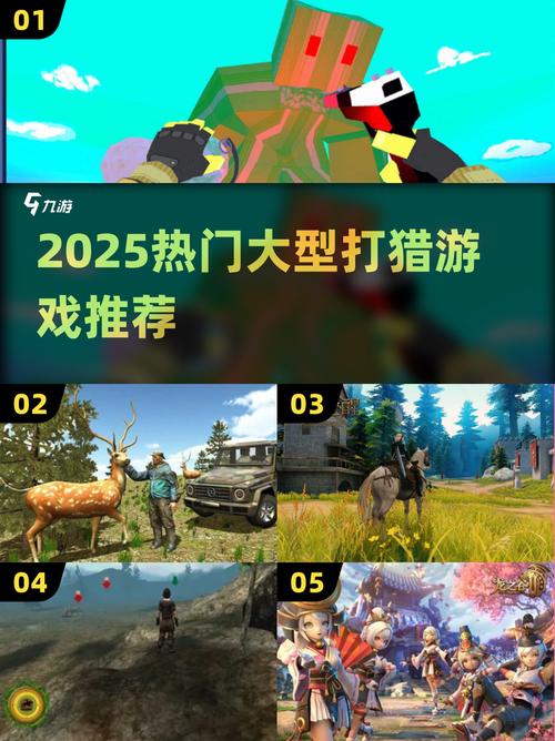 狩猎比赛游戏安卓版