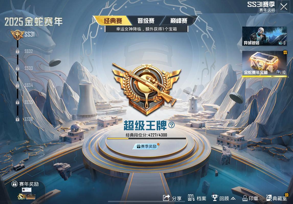 王牌吃鸡精英