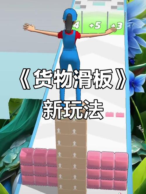 做个大滑板最新安卓版游戏贺岁版