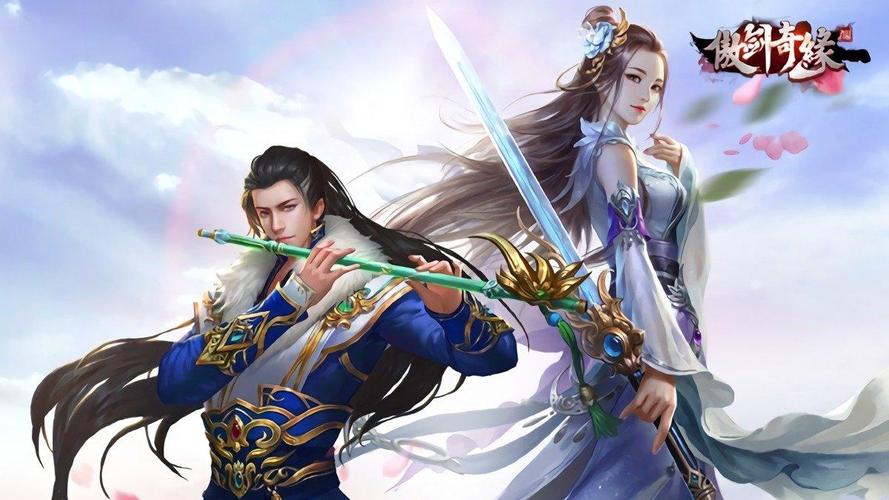 傲剑情缘ios测试新版