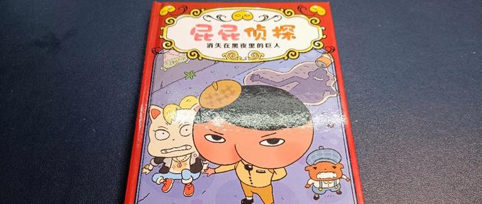 券侦探免费版