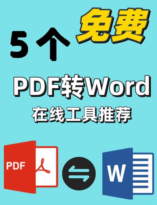 pdf转换成word免费的软件安卓破解追剧版