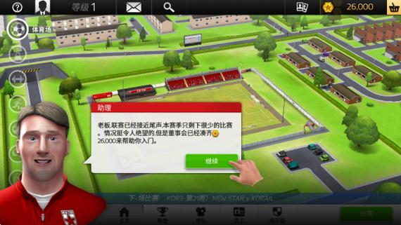 新星经理官方手游汉化版下载